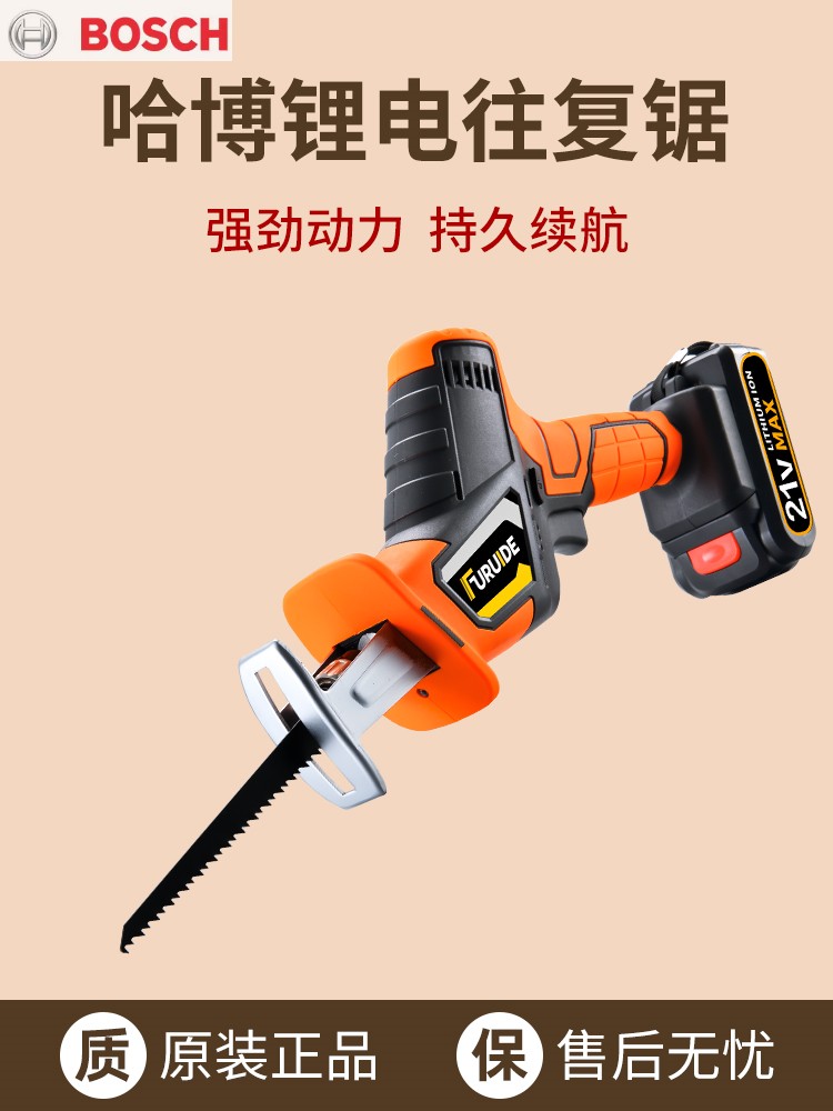 德国博世哈博21V往复锯多功能锂电马刀锯小型充电家用电锯电动手