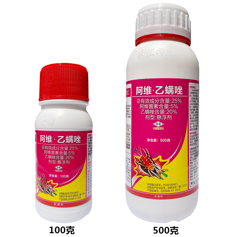 Guang Nong Hui Ze 25% Avi Fruit tree flowers and plants Vegetables Citrus Starscream Mite Acaricidein the Agricultural goods , Pesticide , Acaricide  category - from Buy2taobao.com to provide professional Taobao agent buy service