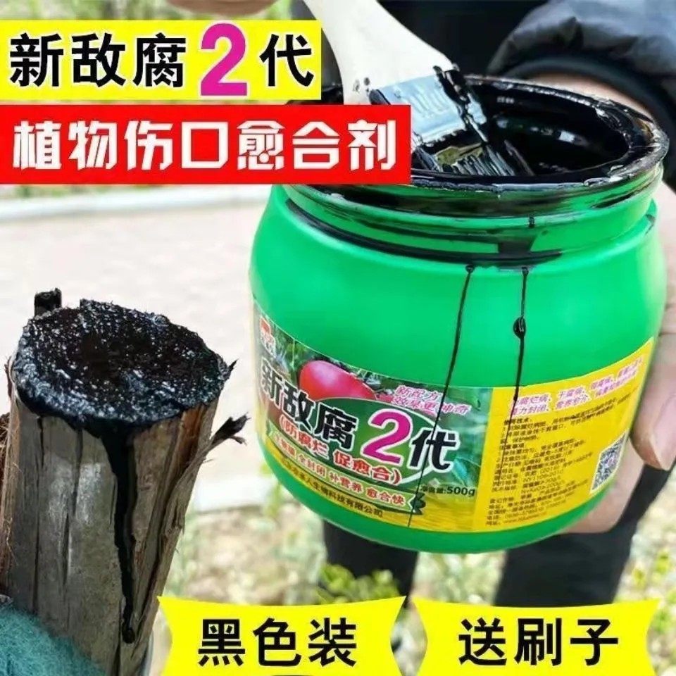 树木伤口愈合剂植物伤口愈合剂果树大树盆景人工树皮腐烂嫁接伤口,农用物资,叶面肥,淘宝优惠券,粉丝福利购,淘宝优惠卷