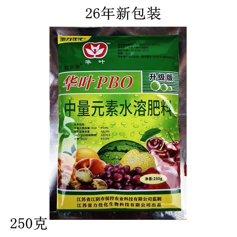 华叶PBO 新型果树控旺控梢剂促进花芽分化膨果着色叶面肥