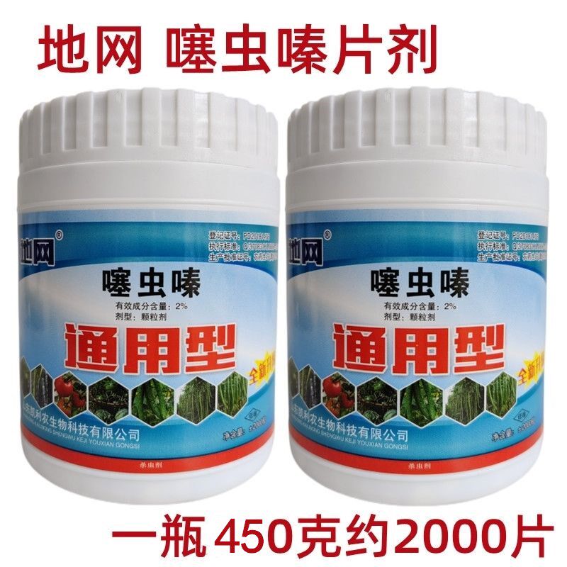 噻虫嗪 蔬菜移栽片缓释片瓜果蚜虫蓟马白粉虱地下害虫杀虫剂包邮