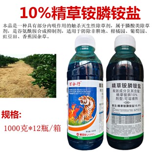 精草铵磷铵盐除草烂根剂一扫精草胺磷正品农药杀草光除草剂