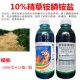 精草铵磷铵盐除草烂根剂一扫精草胺磷正品 农药杀草光除草剂