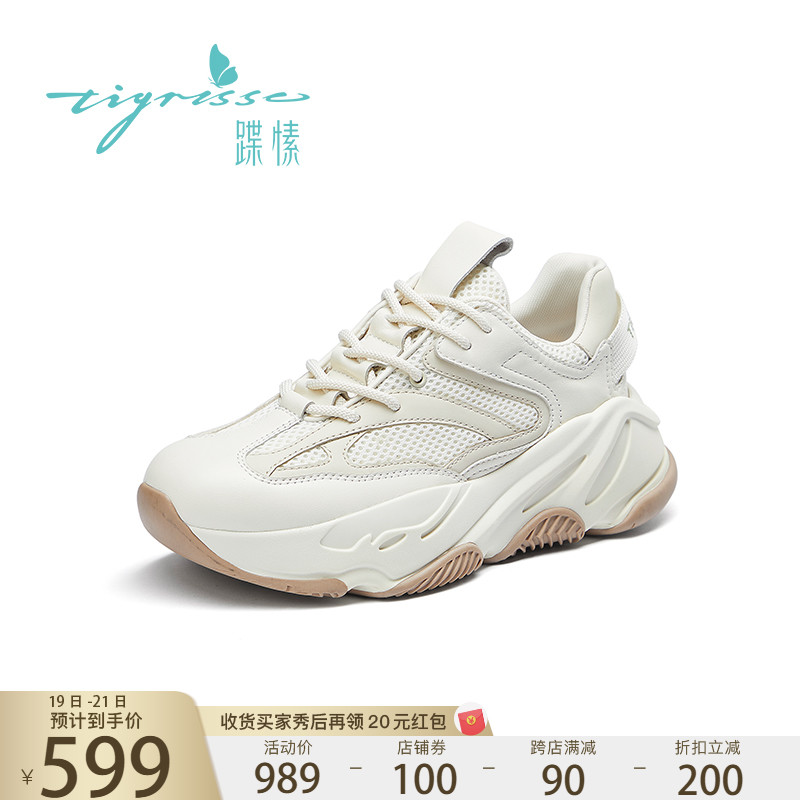 蹀愫春夏新ins潮女时尚休闲厚底增高运动老爹鞋ta21179-50