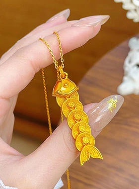 古法沙金五帝钱年年有鱼吊坠项锦鲤鱼尾巴可动锁骨链时尚女送礼物