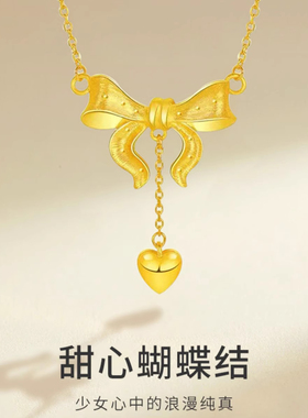 在逃公主蝴蝶结爱心流苏吊坠南非锡金潮流百搭锁骨链不掉色可水洗