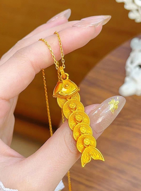 古法沙金五帝钱年年有鱼吊坠项锦鲤鱼尾巴可动锁骨链时尚女送礼物