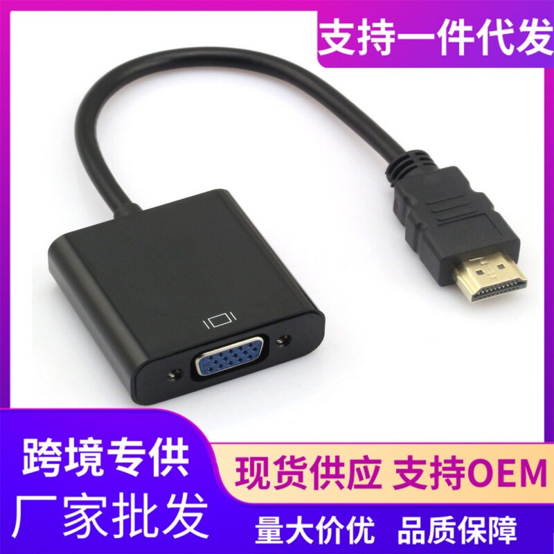 hdmi转vga线转换器接头电脑电视投影HDMI显示器投影仪铜芯外接