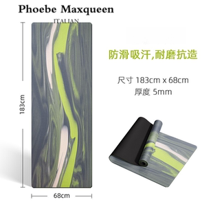 意大利MAXQUEEN椰壳天然橡胶瑜伽垫防滑专业女健身家用减震静音