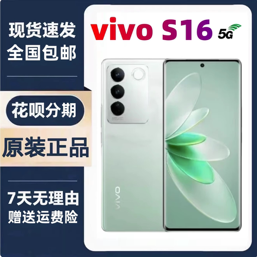 vivos16美颜拍照高刷轻薄游戏机