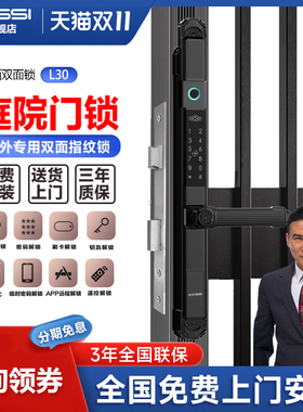 ICCSSI艾栖户外庭院门双面指纹锁断桥铝合金门防水密码电子锁L30s