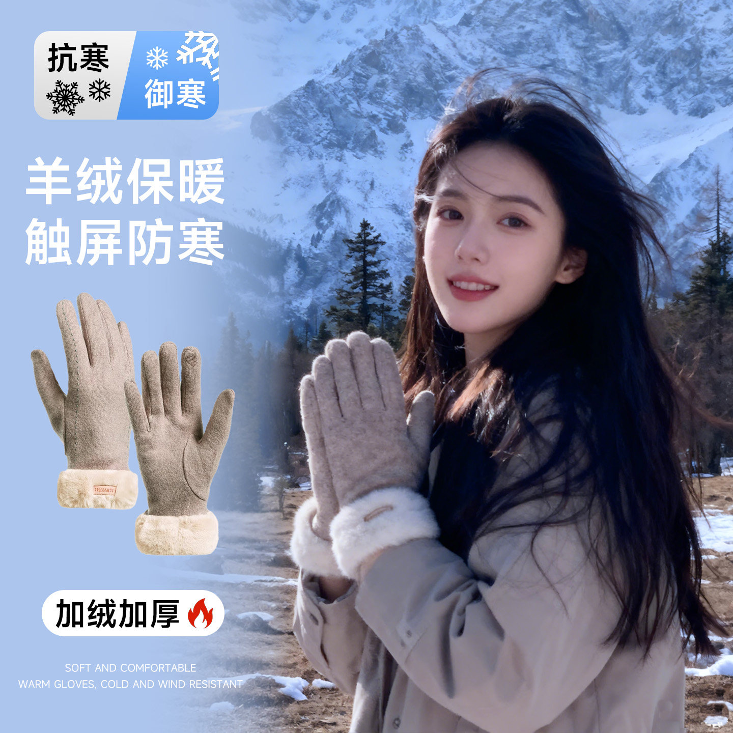 羊绒手套女2025新款冬季加绒加厚户外保暖手套骑行防风防寒可触屏