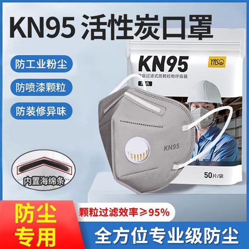 活性炭防尘口罩正品重工业防尘