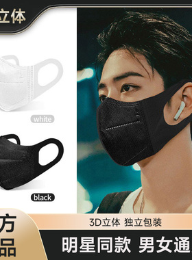 黑色口罩明星同款一次性独立男潮3d立体防尘官方正品COS专用新款