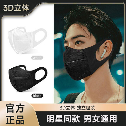 黑色口罩明星同款一次性独立男潮3d立体防尘官方正品COS专用新款
