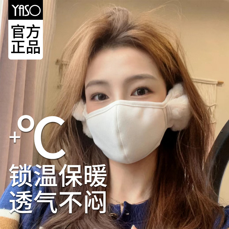 暖呼呼！【加绒加厚】云朵口罩