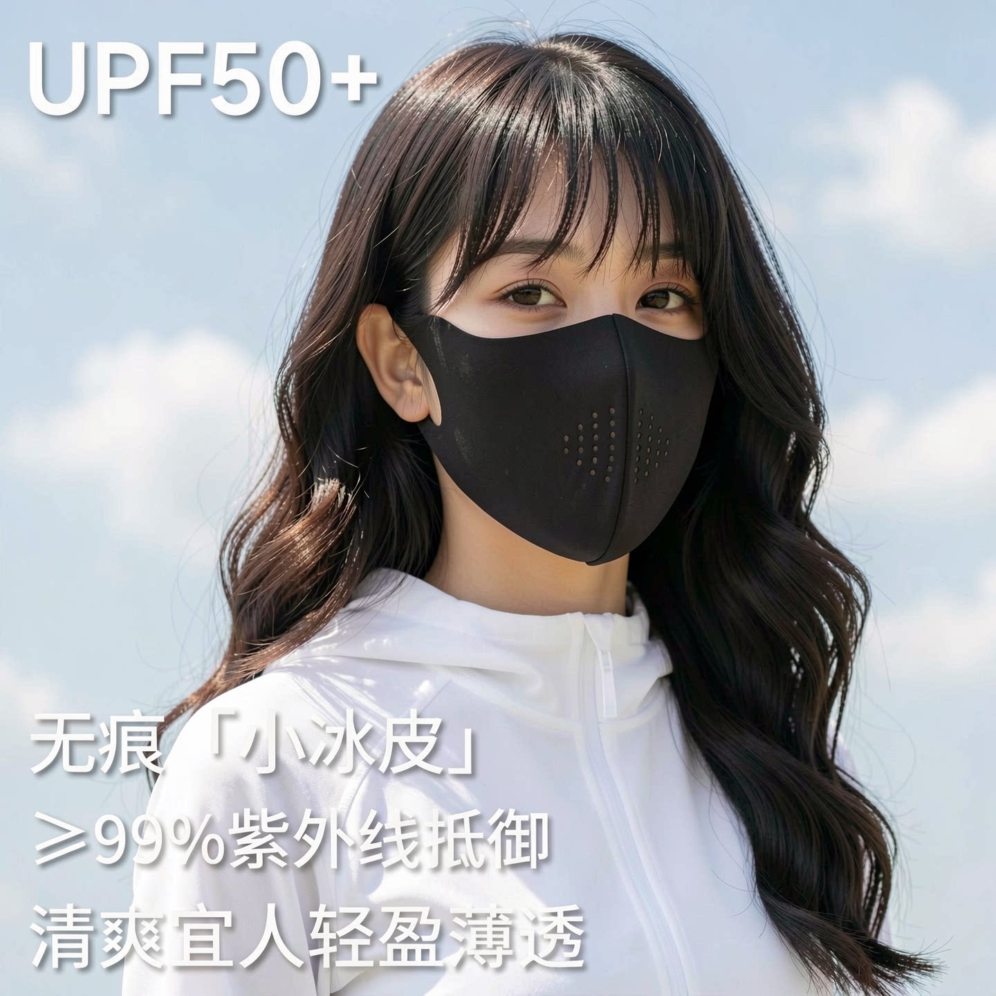 防晒口罩女2026新款防紫外线清爽透气3D立体型显脸小护眼角高颜值