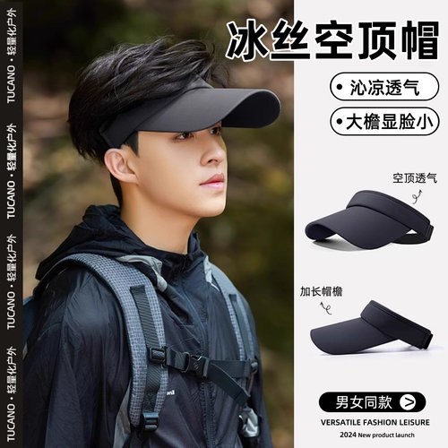 防晒帽男夏季防紫外线户外遮阳帽