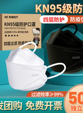 kn95口罩批发3d立体防尘防工业粉尘2024新款女高颜值男防甲醛专用