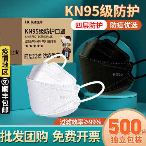 KN95级口罩整箱批发防甲醛透气