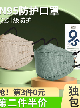 n95口罩kn95专用3d立体一次性男潮款黑色成人白色女高颜值不花妆