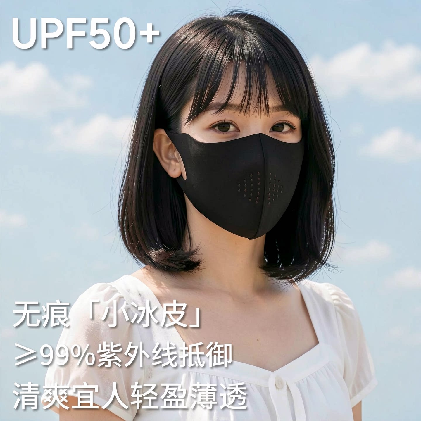 防晒口罩女2026新款防紫外线清爽透气3D立体型显脸小护眼角高颜值