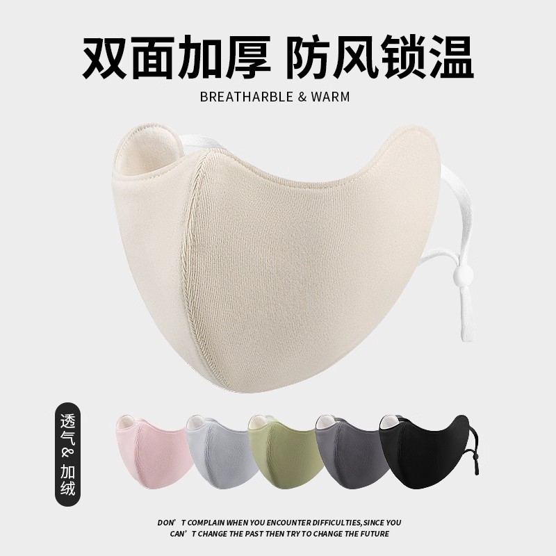 【骑行保暖口罩】3d立体加绒防寒