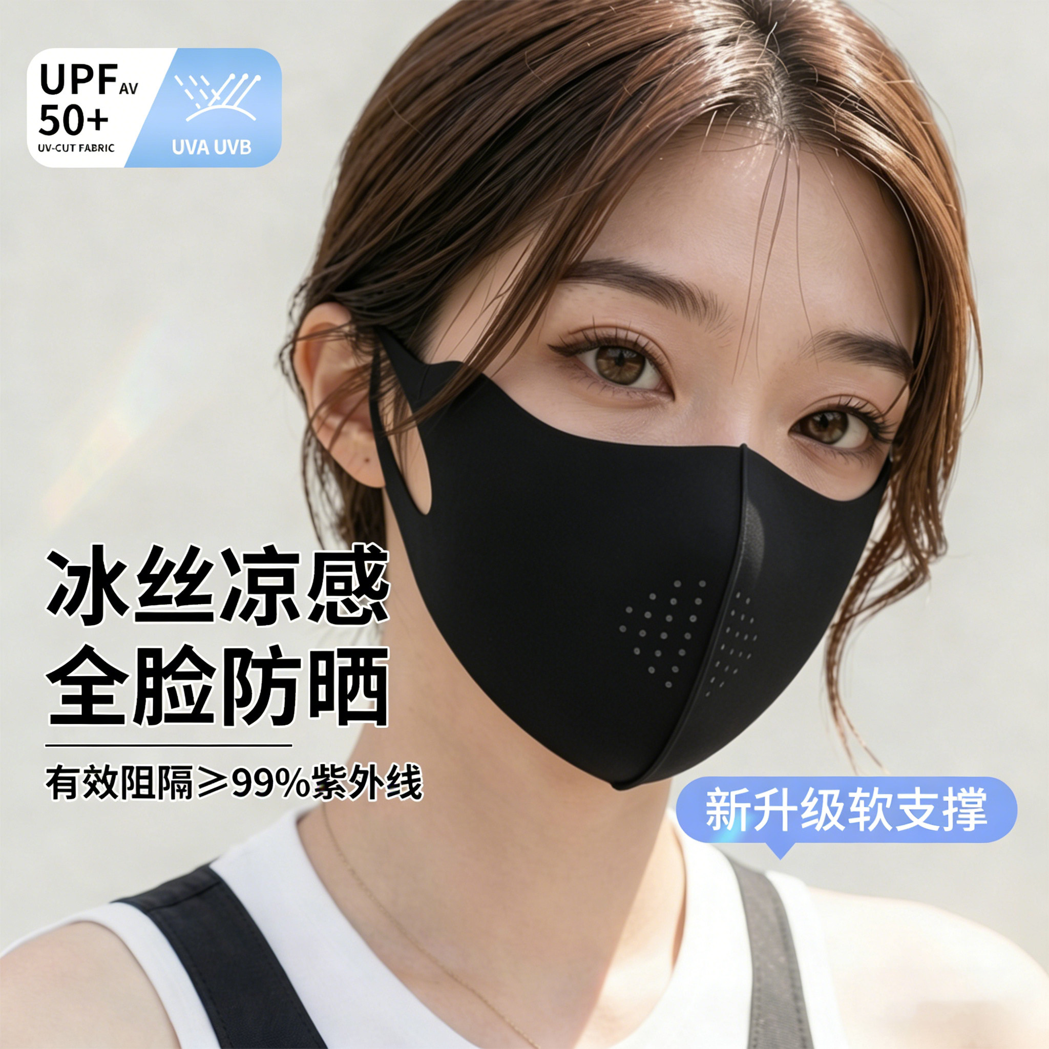 防晒口罩女高颜值防紫外线2026新款清爽凉快护眼角3D立体型显脸小