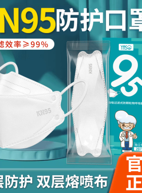 kn95口罩防尘防工业粉尘立体一次性新款透气易呼吸女白色官方正品