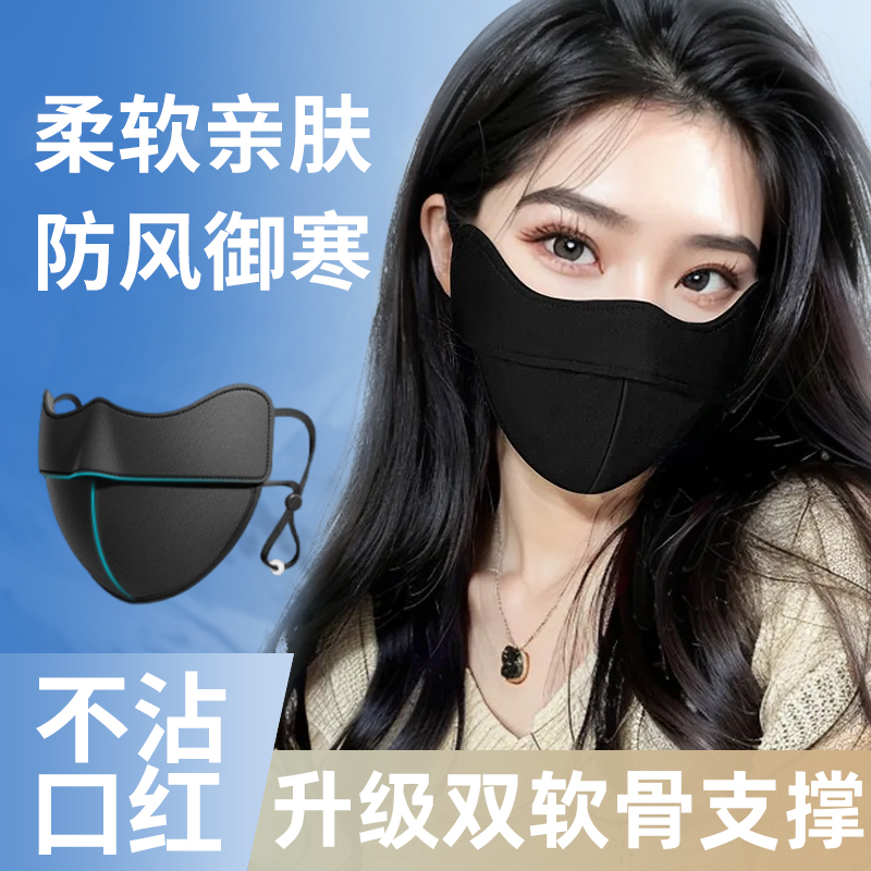 保暖口罩女高颜值秋冬季护眼角加厚防寒防风3d立体棉冬天面罩骑行