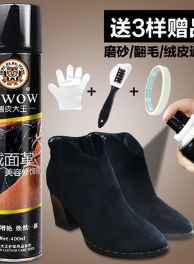 麂皮粉鞋粉鞋喷漆磨砂反皮毛鞋补色剂喷鞋子的染色剂绒面黑色喷剂