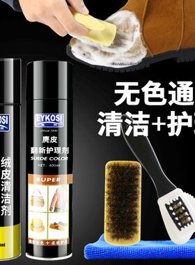 翻毛皮鞋清洁护理磨砂绒面鞋puma麂皮鞋清洗补色剂打理液黑色喷雾