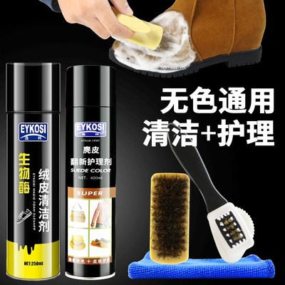 翻毛皮鞋清洁护理磨砂绒面鞋puma麂皮鞋清洗补色剂打理液黑色喷雾