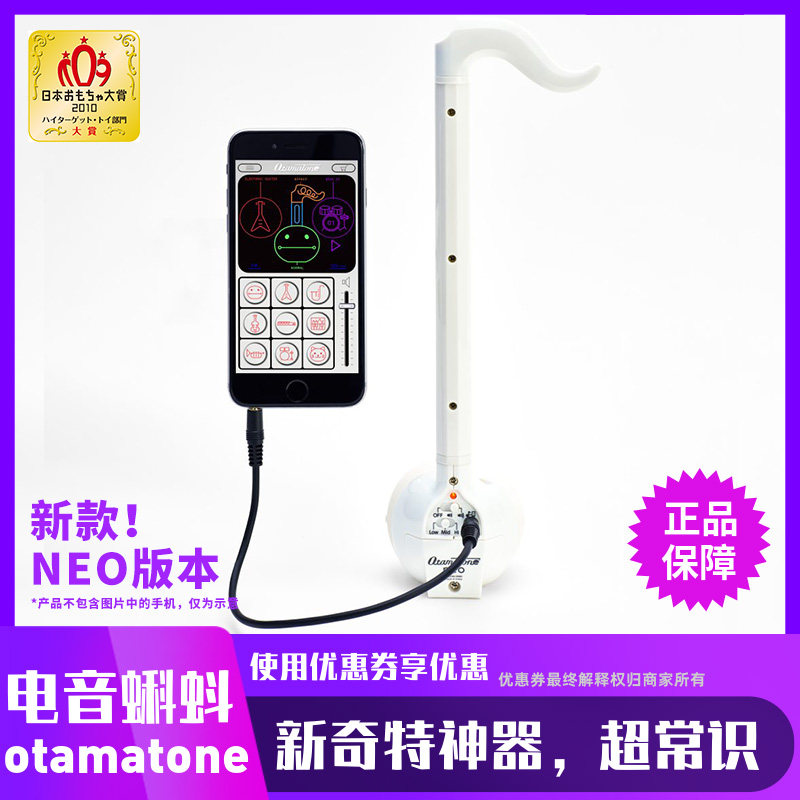 超常识OtamatoneNeo明和电机电音蝌蚪新款电子二胡抖音同款玩具