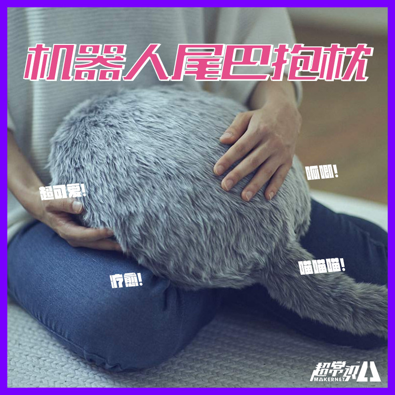 超常识日本Qoobo尾巴机器人造物节首发仿生机器喵疗愈系礼品