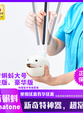 超常识Otamatone明和电机电音蝌蚪大号电子二胡抖音直播同款玩具