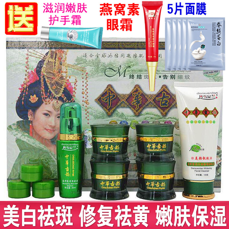 丹雪尼兰提亮肤色嫩肤去黄