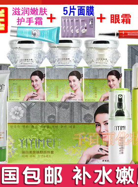 韩国伊亿美臻白美肤焕颜五件套嫩肤美颜五合一套装化妆品正品