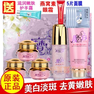 正品 美白祛斑霜淡斑去黑去黄护肤品丹雪尼兰魔力白 魔立白五件套装
