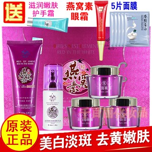 正品五件套美白祛斑霜套装化妆品