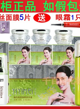 正品韩国伊亿美臻白美肤焕颜五件套美白祛斑嫩肤美颜五六合一套装