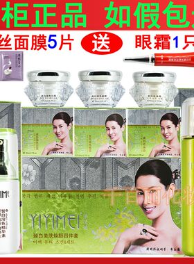 正品韩国伊亿美臻白美肤焕颜五件套美白祛斑嫩肤美颜五六合一套装