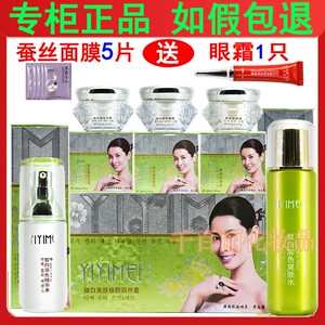 正品韩国伊亿美臻白美肤焕颜五件套美白祛斑嫩肤美颜五六合一套装