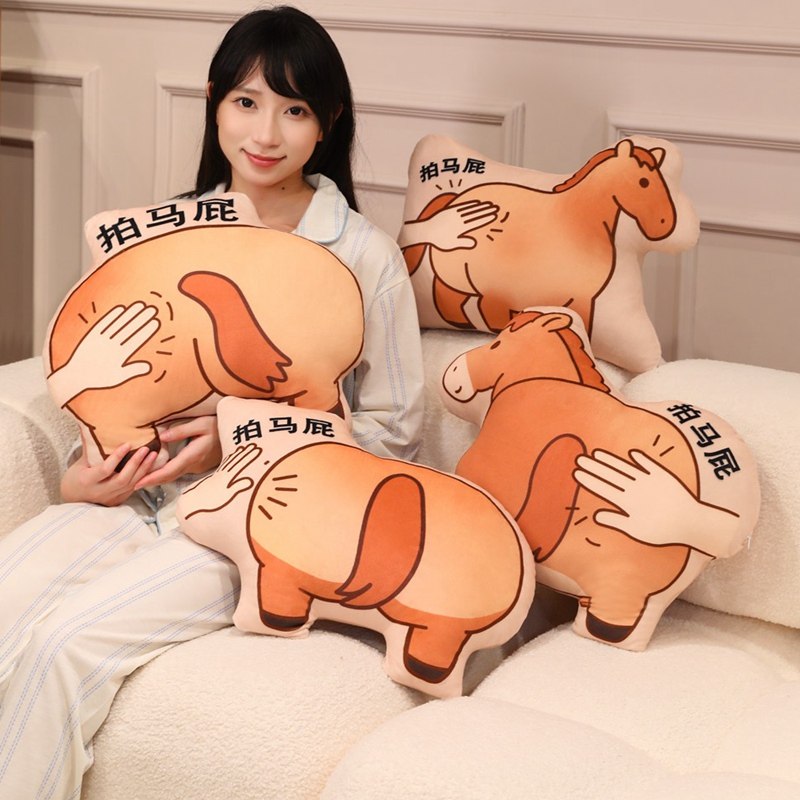 马年吉祥物玩偶拍马屁抱枕生肖马搞怪毛绒玩具马屁股道具靠垫装饰,玩具/童车/益智/积木/模型,毛绒/玩偶/公仔/布艺类玩具,淘宝优惠券,粉丝福利购,淘宝优惠卷