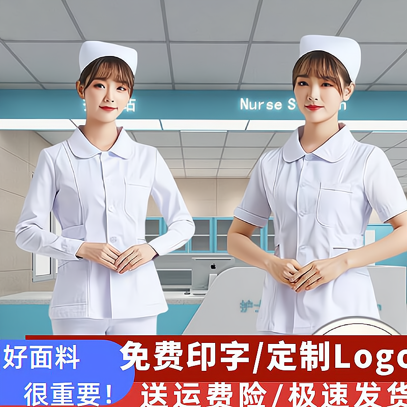医院护士服夏装女款短袖女分体套装大码粉色薄款工作服男款舒身