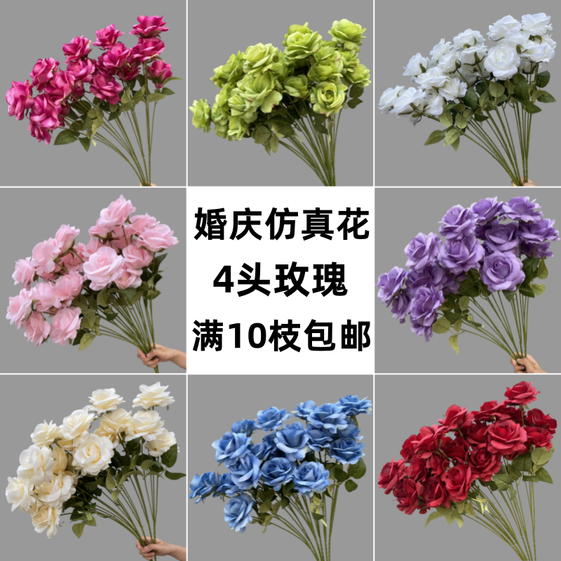 婚礼仿真花材4头玫瑰插花吊顶