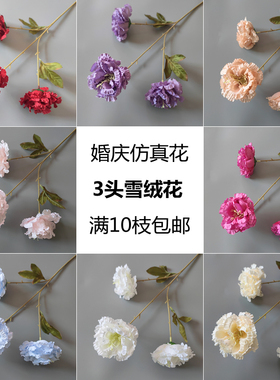 仿真花装饰花婚庆插花花材雪绒花