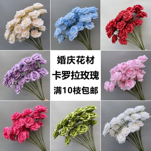 饰插花婚礼堂酒店布置假花 婚庆仿真绢花单支卡罗拉玫瑰路引花排装