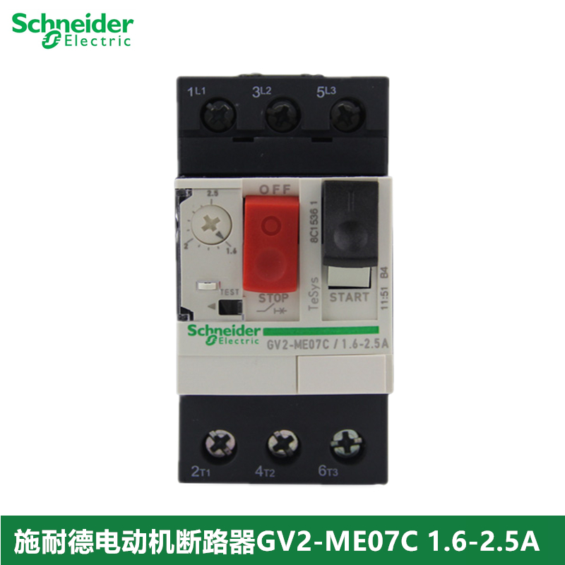 施耐德电动机断路器GV2ME07C 1.6-2.5A马达保护开关GV2-ME07C