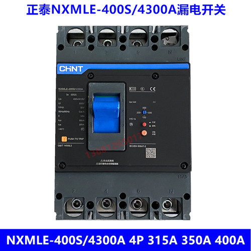 正泰 漏电断路器 漏电开关NXMLE-400S/4300A 4P 315A 350A 400A